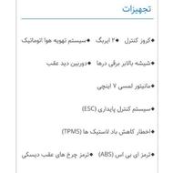 فروش حواله 207 فرمان برقی