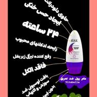 مام رول های ویتابلا