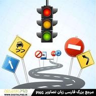 آموزشگاه رانندگی