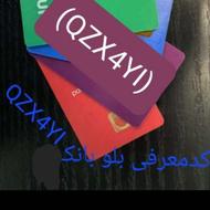هدیه100هزارتومانی ردبانک و بلوبانک