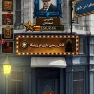 اکانت بازی مافیا در شهر