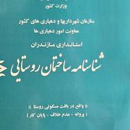 کندلوس زمین بافت مسکونی با جواز ساخت