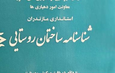 کندلوس زمین بافت مسکونی با جواز ساخت