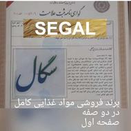 فروش برند تجاری