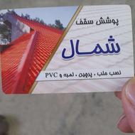 نصب حلب کنپارس