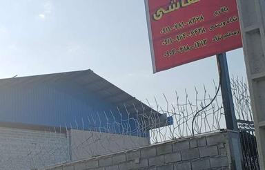 فروش زمین تجاری