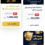 آموزش ادمینی اینستاگرام + کسب درآمد