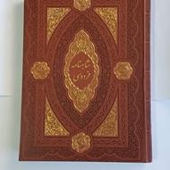 شاهنامه فردوسی رحلی بزرگ