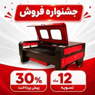 دستگاه برش و حکاکی لیزر co2