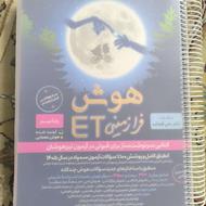 کتاب متوسطه اول تیزهوشان