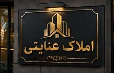 فروش زمین مسکونی 700 متر در آب بندان سر