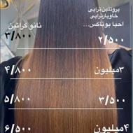 تخفیف تابستانه کراتین و احیای مو