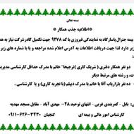 جذب همکار و شریک کاری و بازاریاب