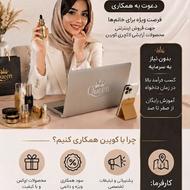 فروش محصولات ارایشی برندلاکچری کوئین