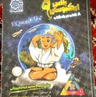 کتاب و جزوه درسی پایه نهم (تیزهوشان)