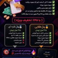 ادمین فروش و تبلیغات