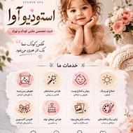 ادیتور آتلیه انلاین