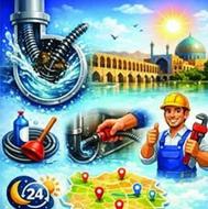 لوله بازکنی عادل