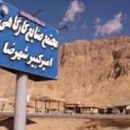 اجاره کارگاه شهرک امیرکبیر شهرضا