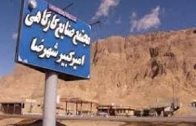 اجاره کارگاه شهرک امیرکبیر شهرضا