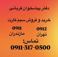09111586937