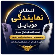 همکاری با فروشگاهای موبایل برای فروش اقساطی