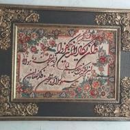 تابلو فرش ماشینی ونیکات