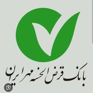 خرید و فروش وام مهر ایران(4درصد)