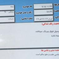 معاوضه. لیفان x50بیرنگ وتمیزوسالم