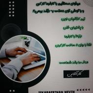 کار در منزل،آموزش