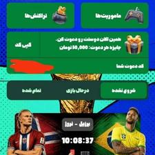 اهروم پول ببر