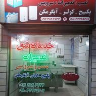 نصب و سرویس کولر پکیج آبگرمکن