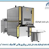 تعمیر و خرید و فروش انواع دستگاه نانوایی و قطعات