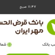وام رسالت و مهر بدون ضامن آسان با سفته و کارت ملی