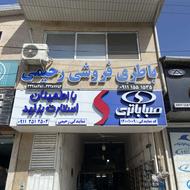 باطری خودرو رحیمی با امداد رایگان