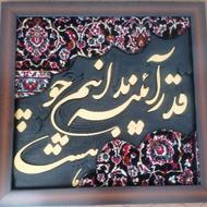 تابلو کالیگرافی