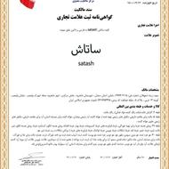 فروش برند آماده ی تجاری