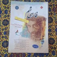 کتاب طالب تبار نهم