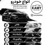 صفر تا صد زیبایی خودرو
