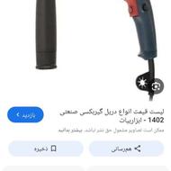 قیمت دلر 12 میلیون که من 8میلیون 500ت.میدم بدون تخفیف