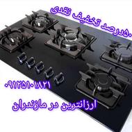 ارزون باضمانت⭐️ اجاقگاز هود سینک استیل صفحه ای گرانیت سینا