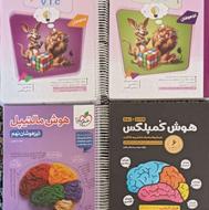 کتاب های آمادگی تیزهوشان