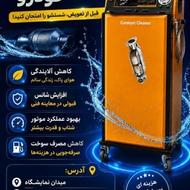 شستشویی تخصصی کاتالیست بدون نیاز به تعویض