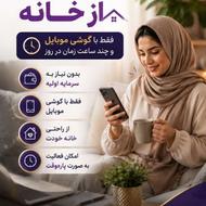 آموزش رایگان طب سنتی وبازاریابی