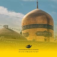 تور هوایی ریلی زمینی مشهد