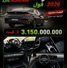 هیوندای النترا 2026