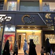 فروش مغازه 24 متر در پاساژ فردوسی