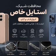 انواع قاب و گارد