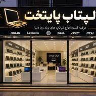 جشنواره تخفیف 38% لپتاب دانشجویی و دانش آموزی با ضمانت کتبی