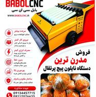 دستگاه نایلون پیچ مرکبات